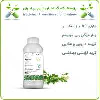 اسانس مرزه طبیعی
