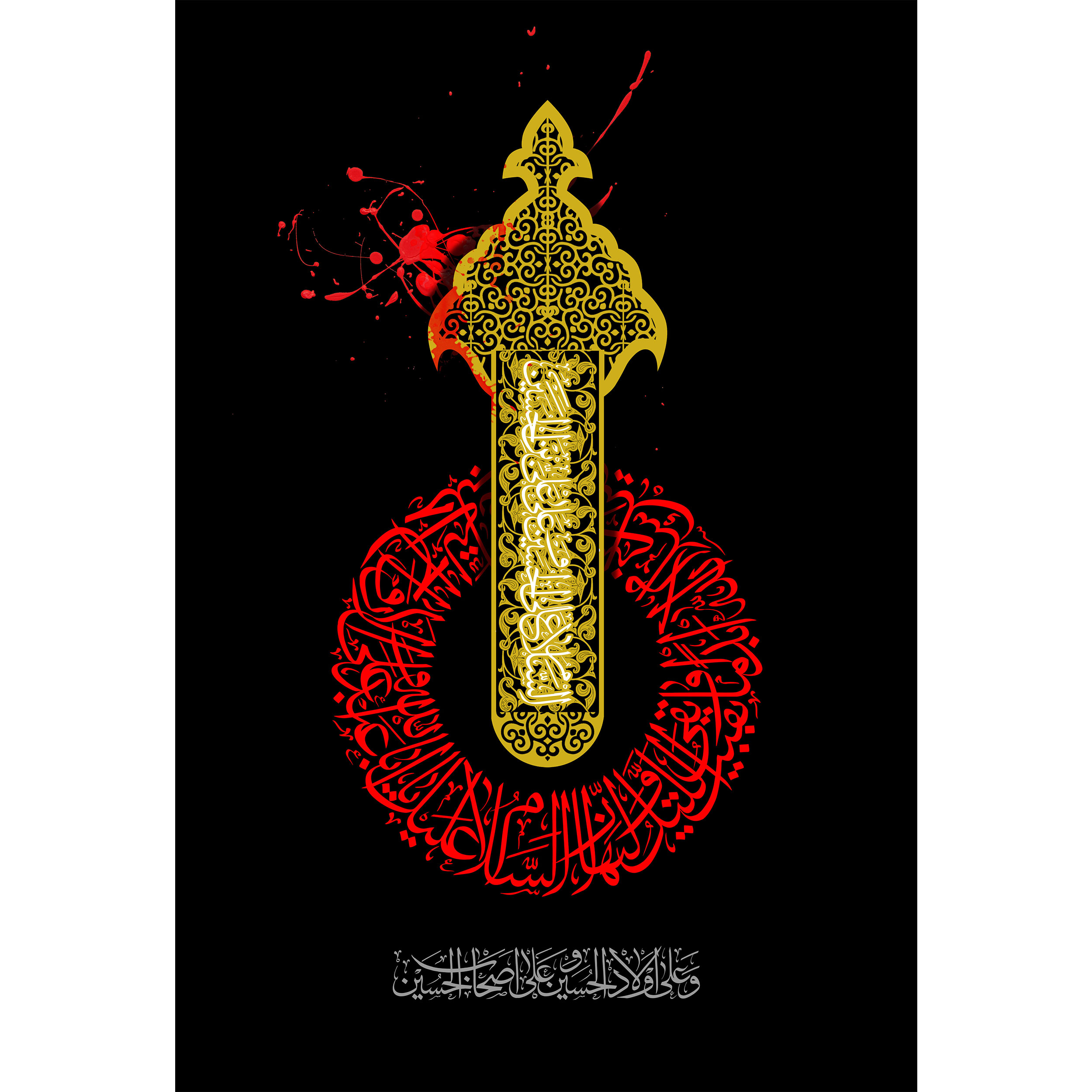 تابلو شاسی مدل السلام علی الحسین و علی علی بن حسین T2795