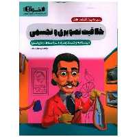 کتاب خلاقیت تصویری و تجسمی اثر عبدالرضا اتحاد