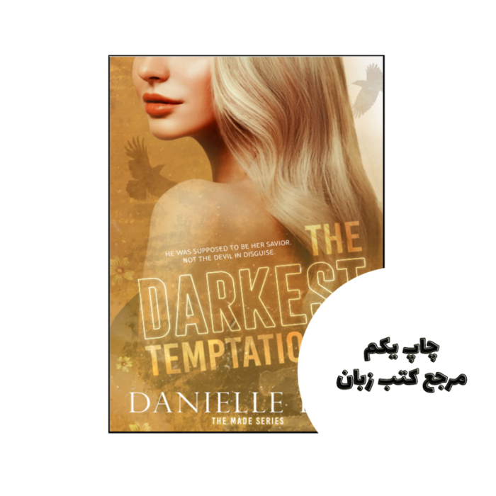 کتاب The Darkest Temptation (رمان تاریک ترین وسوسه) متن کامل بدون حذفیات