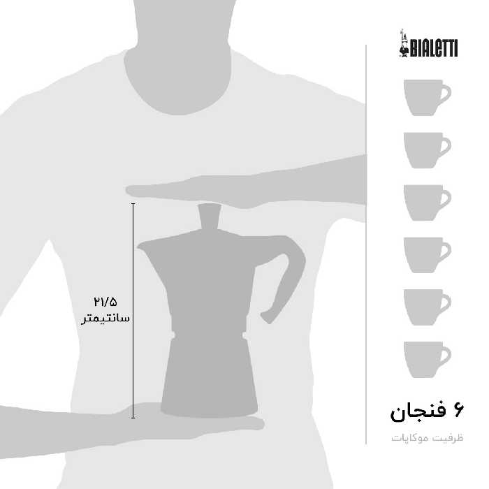 قهوه ساز بیالتی مدل موکا اکسپرس 6Cups A