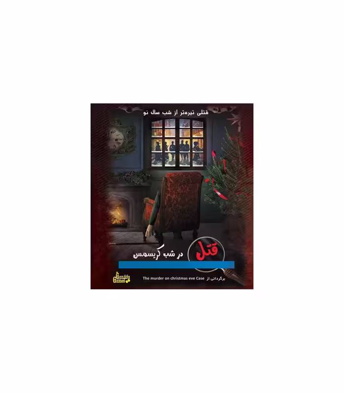 بازی پرونده قتل در شب کریسمس