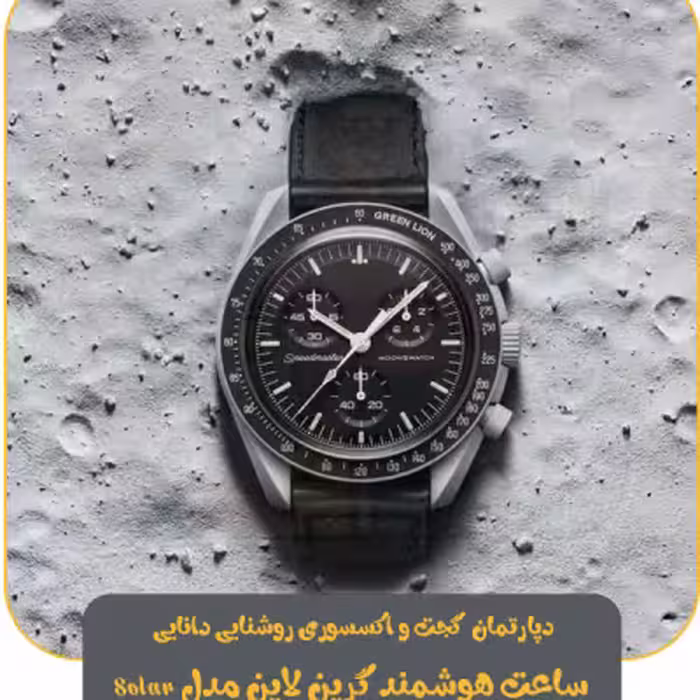 ساعت هوشمند گرین لاین مدل Solar
