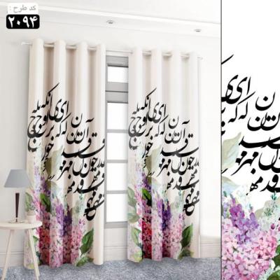 پرده تصویری طرح اوج مهر