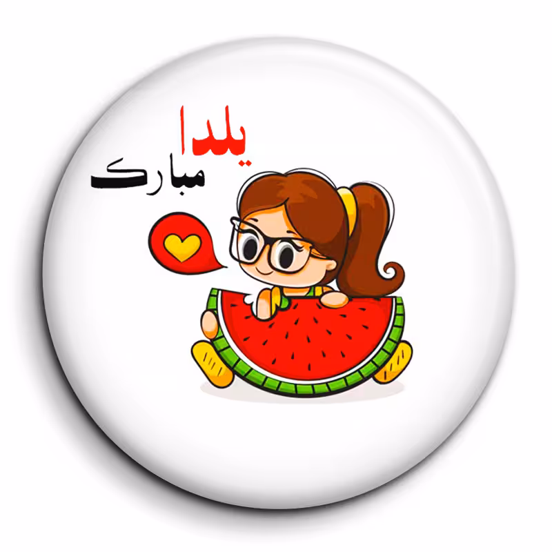 پیکسل گالری باجو طرح یلدا کد 209