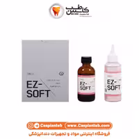 سافت لاینر EZ Soft liner Hudens