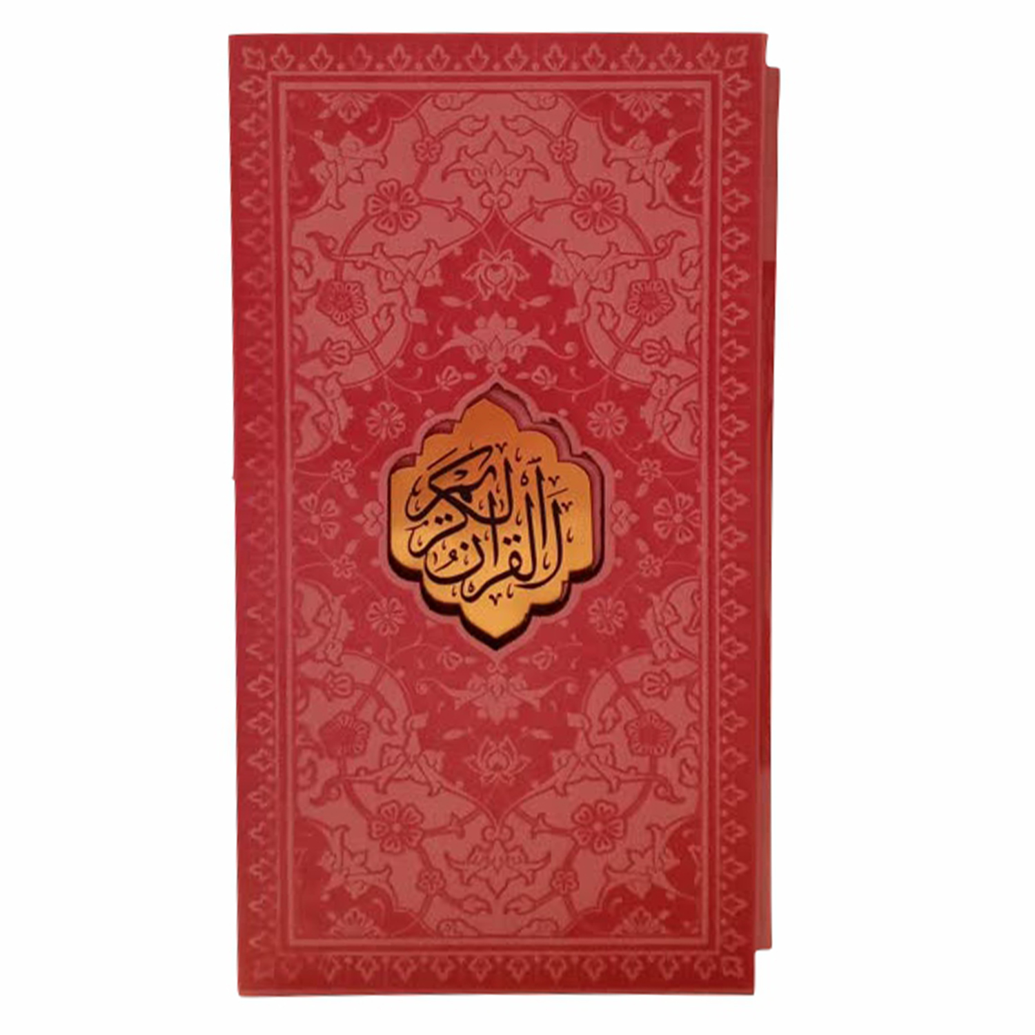 کتاب قرآن کریم ترجمه مهدی الهی قمشه ای انتشارات پیام عدالت