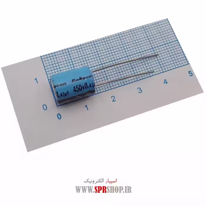 خازن 0.47MF 450V