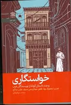 خواستگاری | مرکز فرهنگی آبی