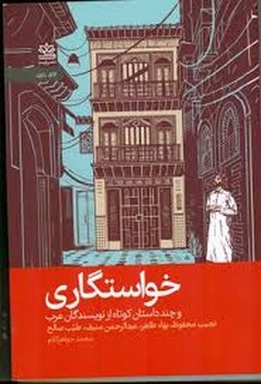 خواستگاری | مرکز فرهنگی آبی