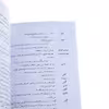 کتاب نمایشنامه پرده خانه اثر بهرام بیضایی