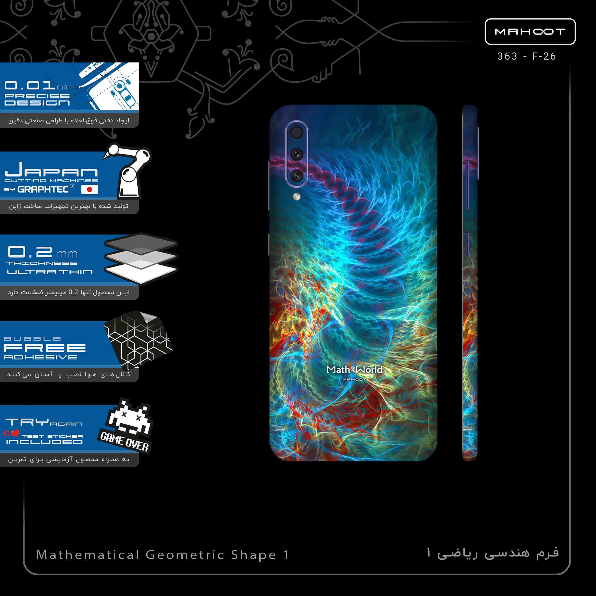 برچسب پوششی ماهوت مدل Mathematical Geometric Shape 1-FullSkin مناسب برای گوشی موبایل سامسونگ Galaxy A30s