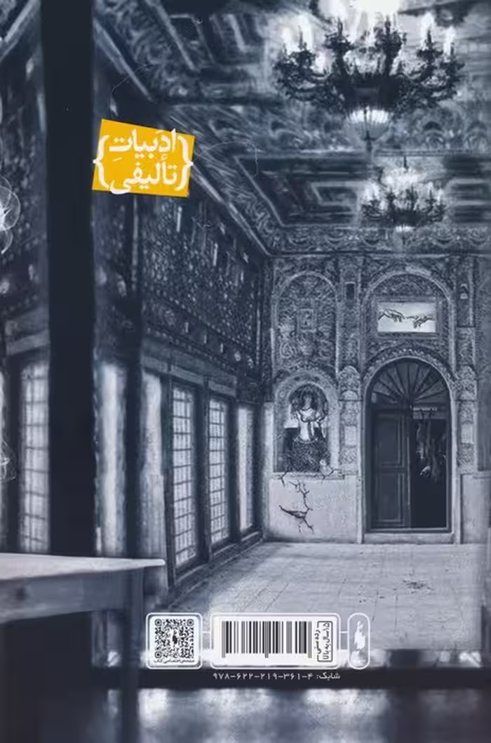 افسون نامه 6 (کافه مینیمال) - ناشربوک | خرید آنلاین کتاب