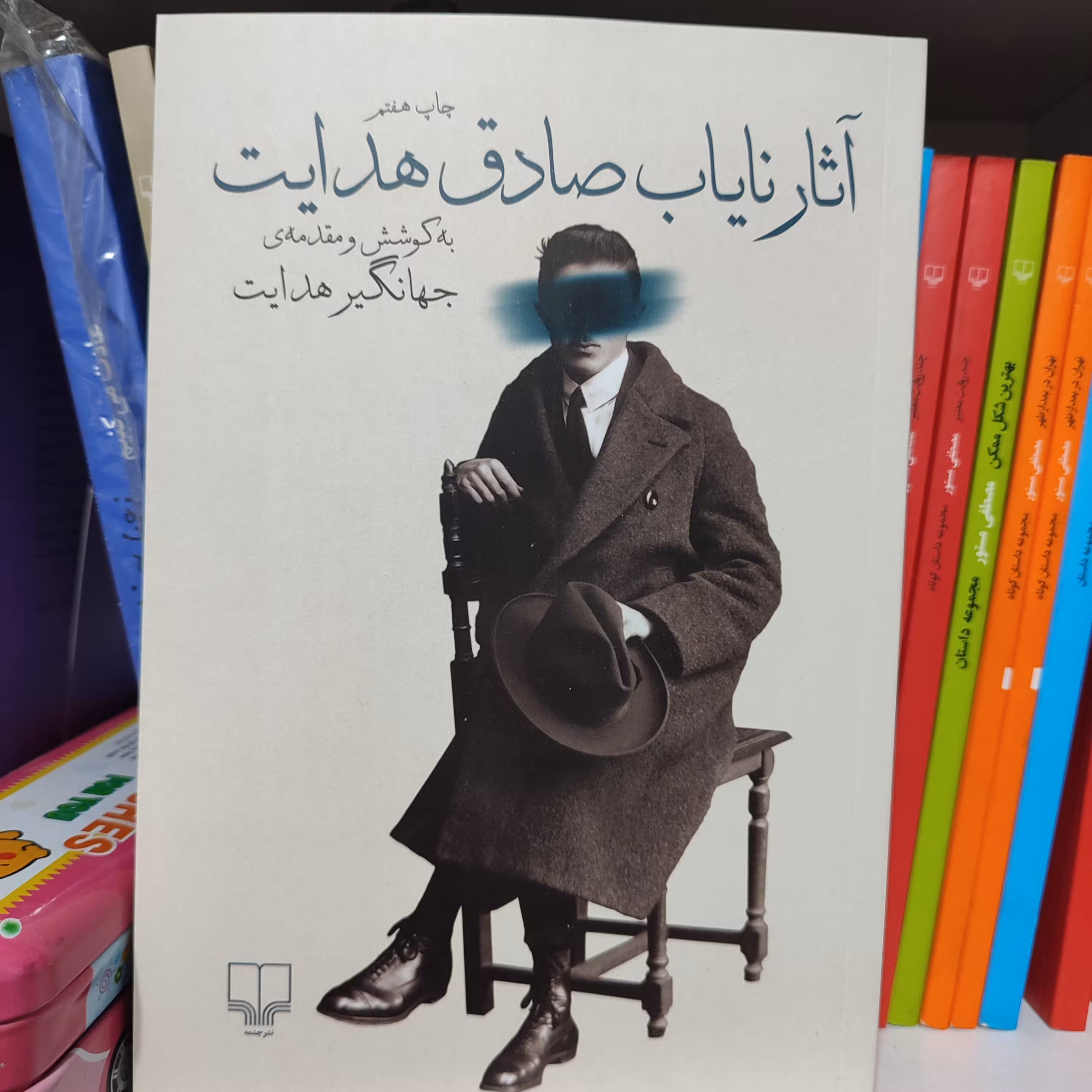 آثار ناب صادق هدایت اثر جهانگیر هدایت نشر چشمه