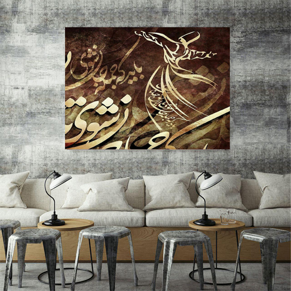  تابلو بوم طرح رقص سماع مدل TB316