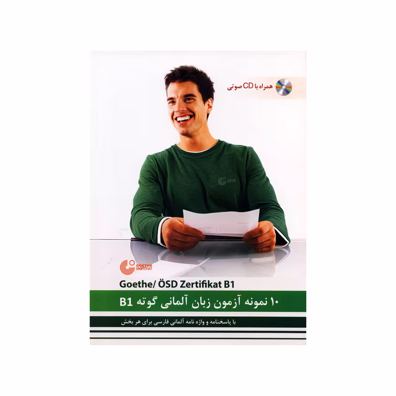 کتاب 10 نمونه آزمون زبان آلمانی گوته B1 اثر محمودرضا ولی خانی انتشارات راین