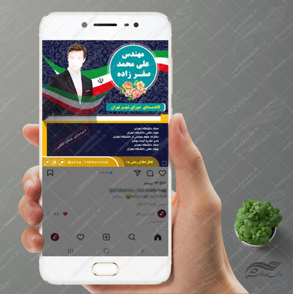 بایگانیهای طرح تبلیغاتی مسابقه دهه کرامت