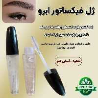 ژل فیکساتور ابرو،معمولی