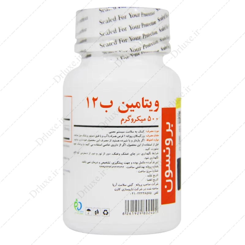 بررسی و قیمت قرص ویتامین ب 12 500 میکروگرم برونسون 100 عدد - دکتر لوکس