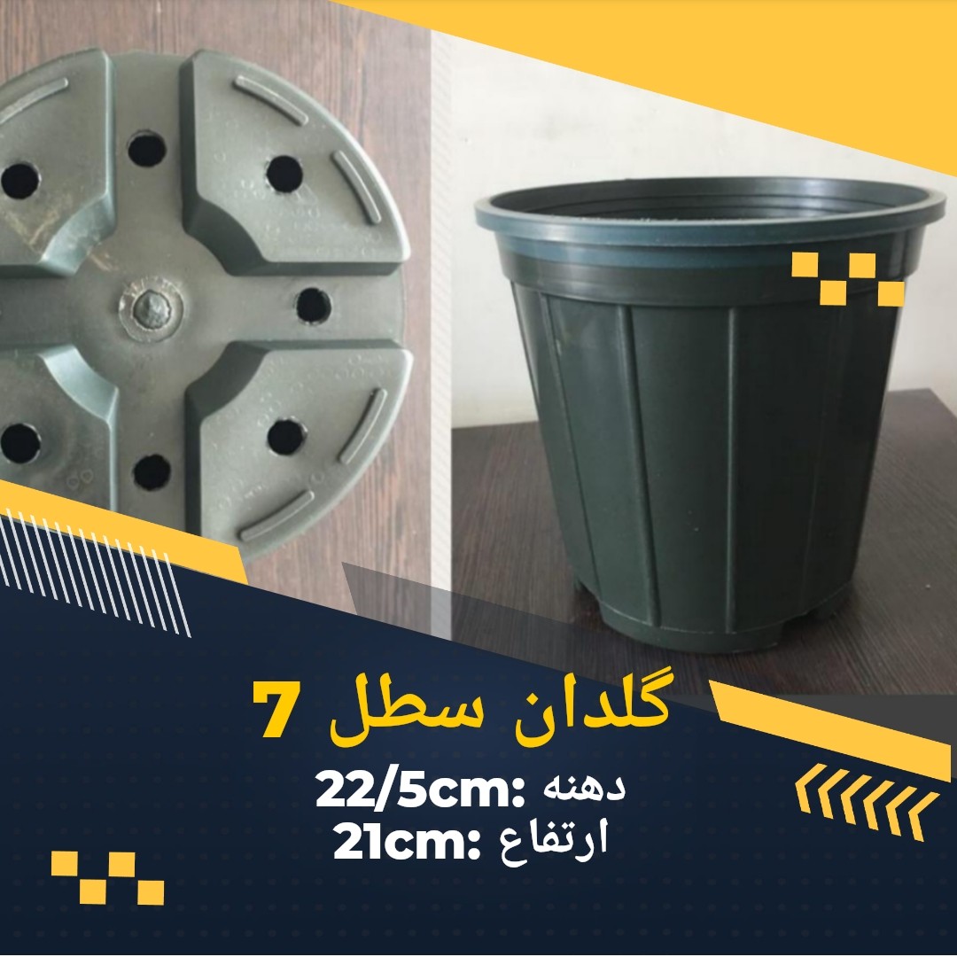 گلدان سطل 7 پک (100تایی) بسیار مقاوم و قیمت مناسب 