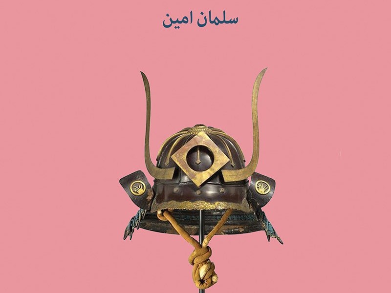 هنر جنگ در بازار بورس