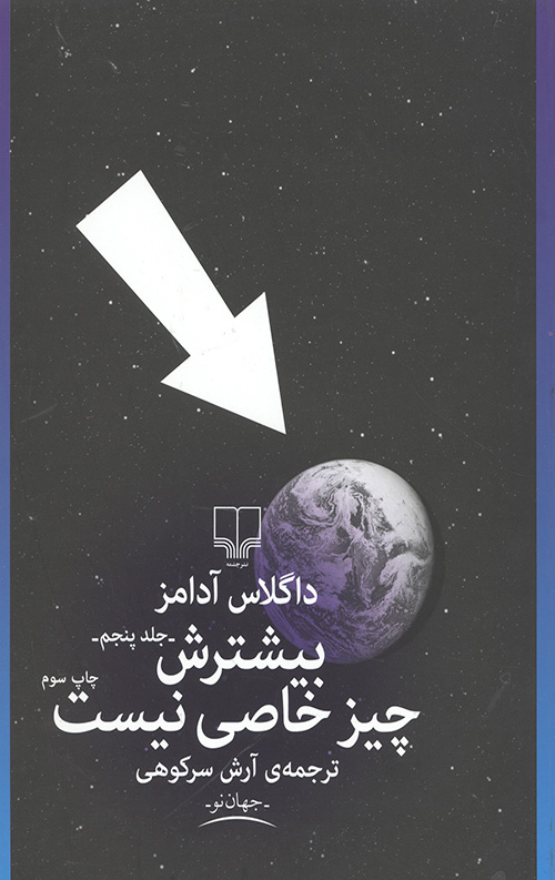 بیشترش چیز خاصی نیست