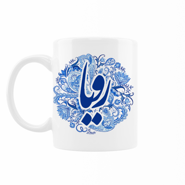 ماگ رژارت مدل اسم رویا