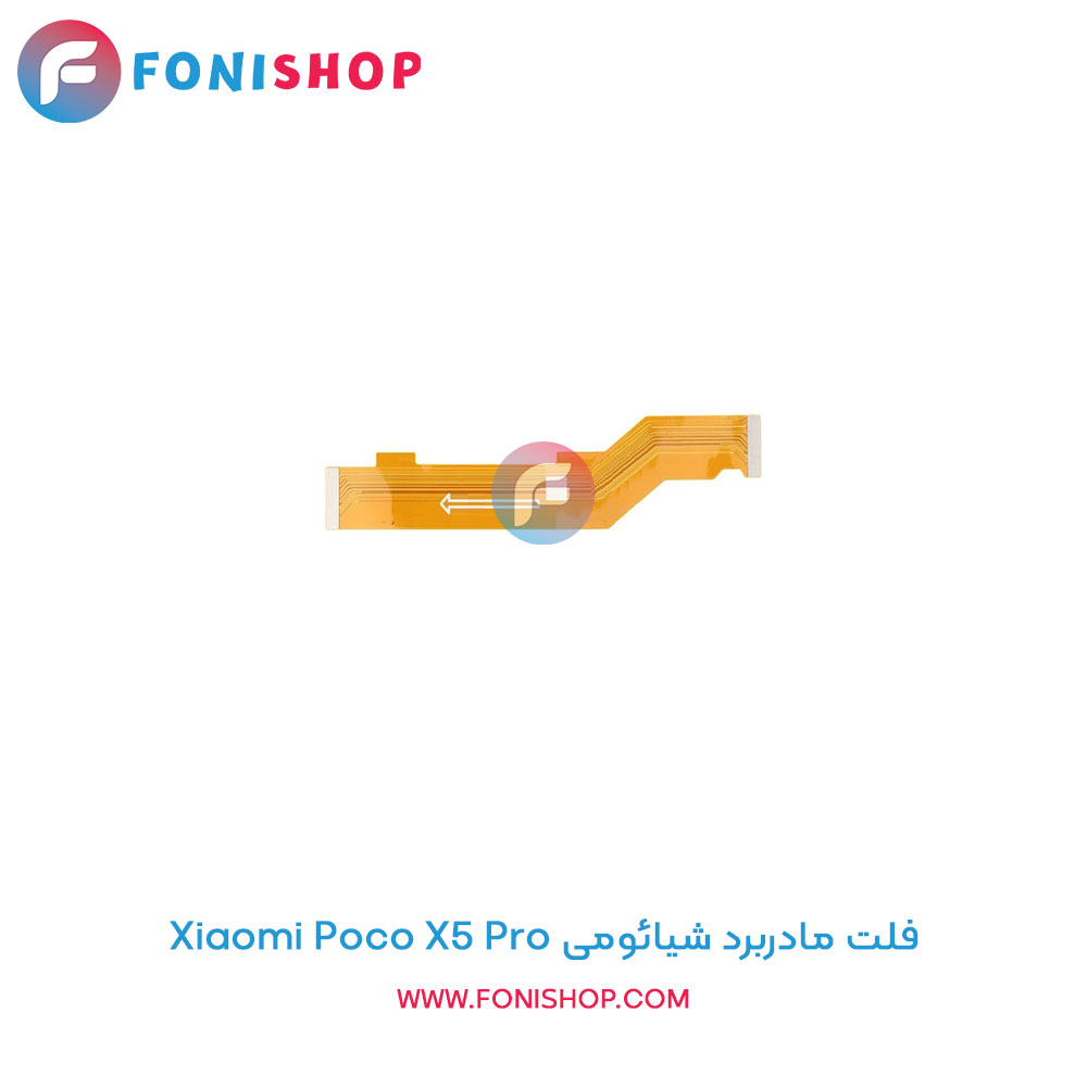 فلت مادربرد شیائومی Xiaomi Poco X5 Pro