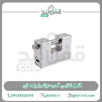 قفل کتابی آلپ دوشیار پله ای - فروشگاه اینترنتی قفل لند