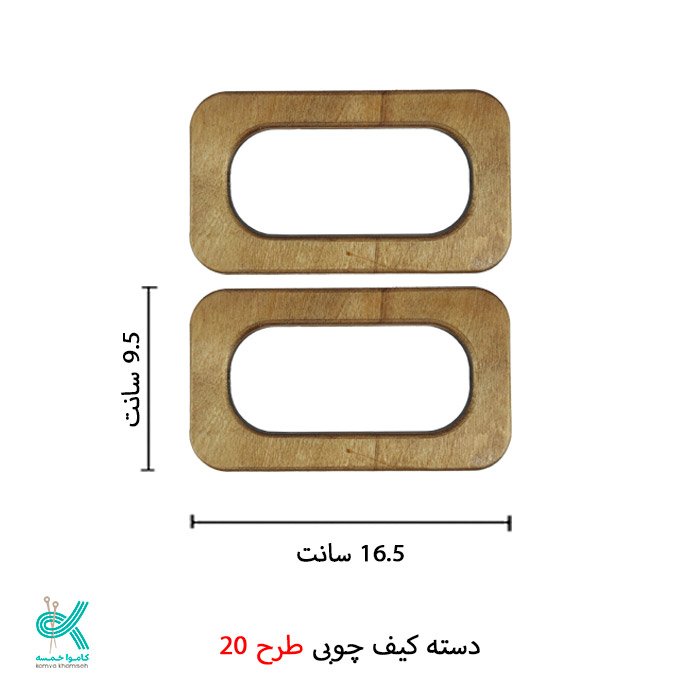 دسته کیف  چوبی با کیفیت درجه یک طرح 20