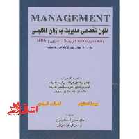 متون تخصصی مدیریت به زبان انگلیسی = Management - فروشگاه کتاب اشراق