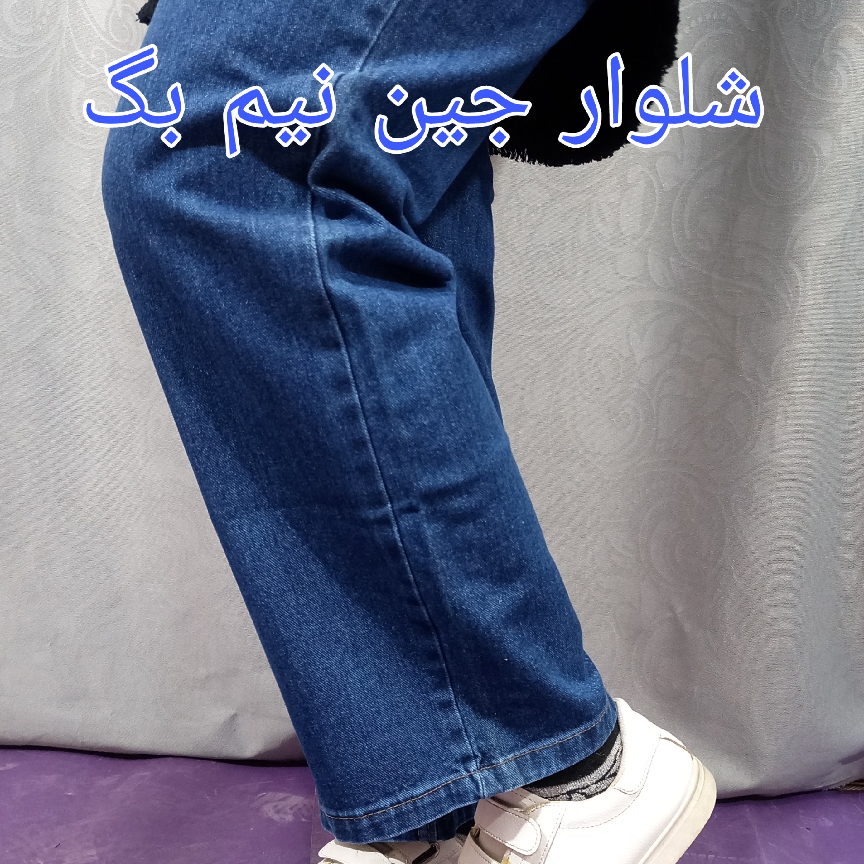 شلوار نیم بگ رنگ سورمه ای سایزبندی 38 تا 46