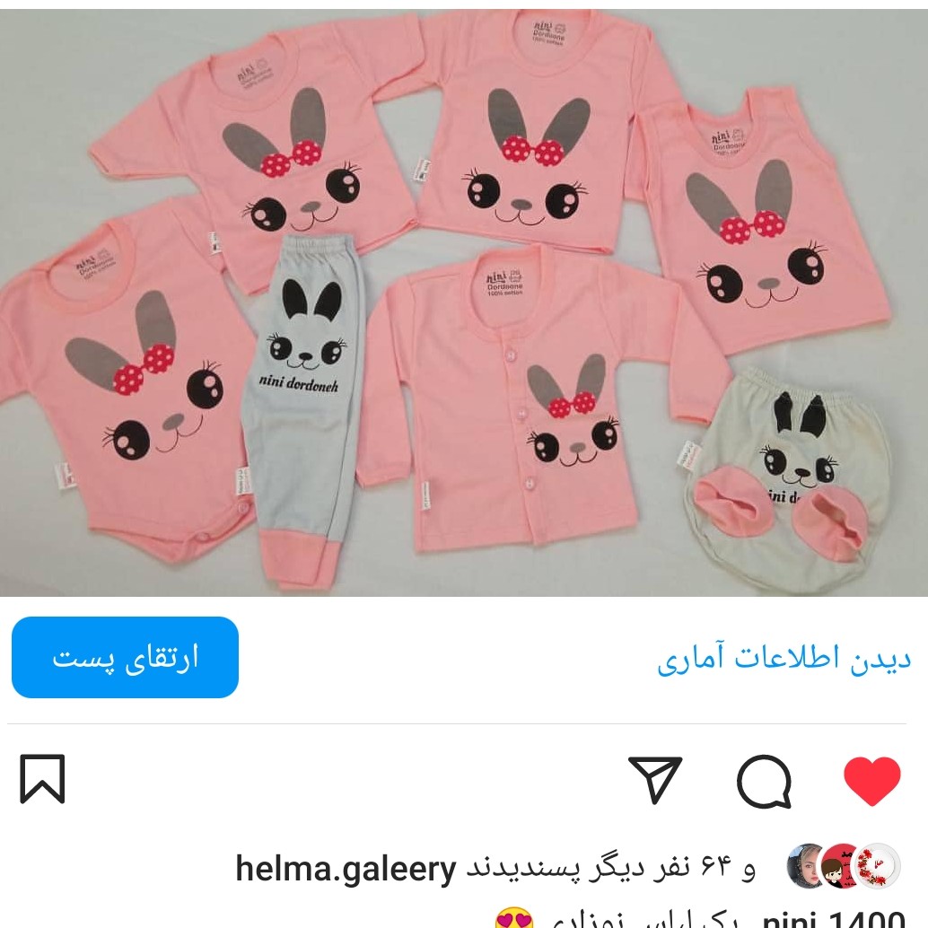 لباس تیکه ای نوزادی 