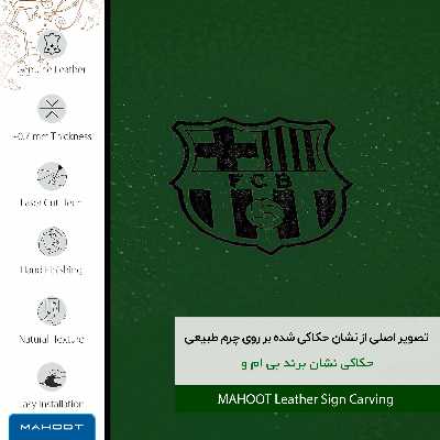 برچسب پوششی ماهوت مدل GL-BRCA مناسب برای گوشی موبایل ال جی G Flex 2