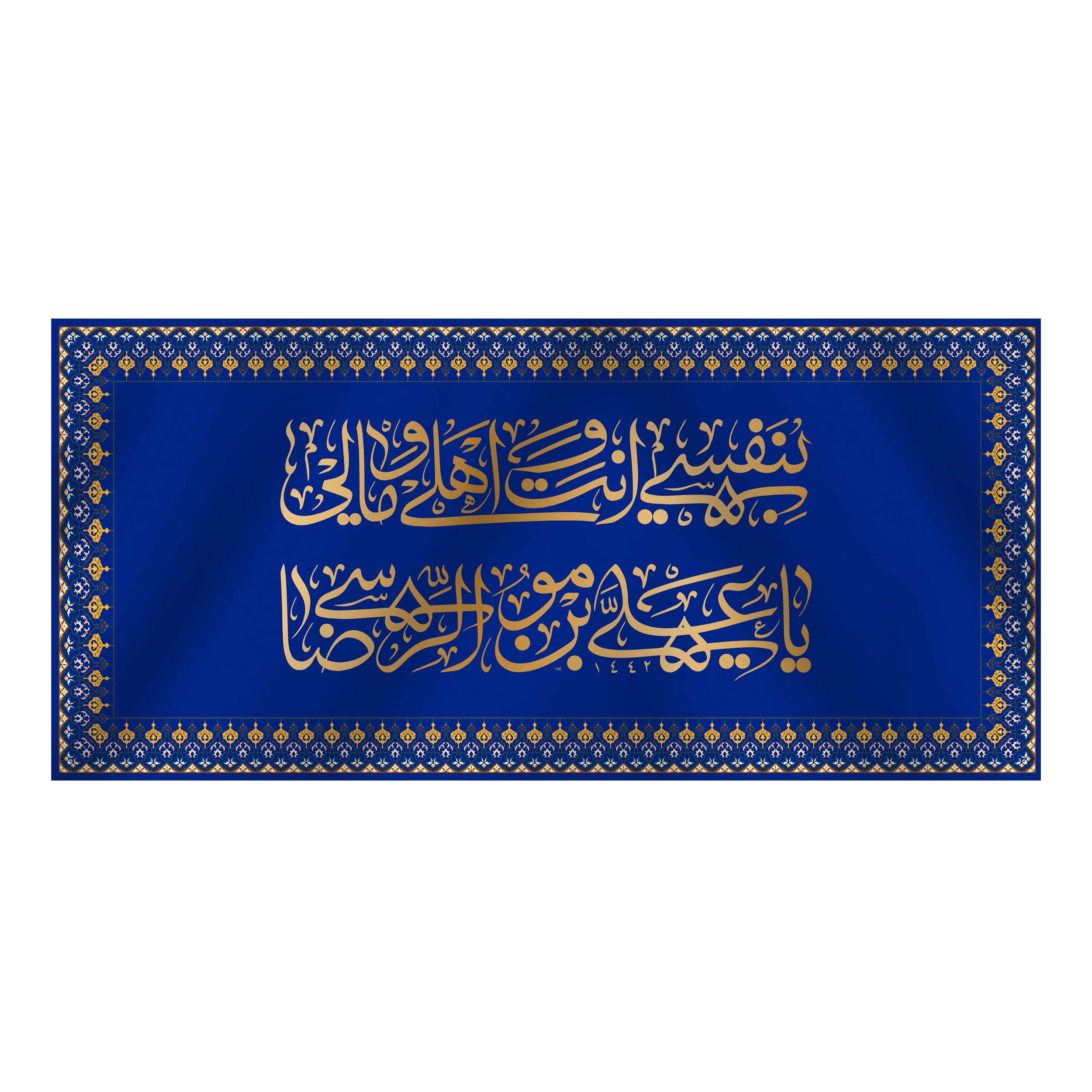 پرچم مدل کتیبه پشت منبری ولادت امام رضا کد 6789M