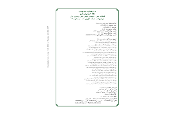 مقاومت انتی بیوتیکی (مقاله) 🔬 - کتابخانه مجازی واتیکان