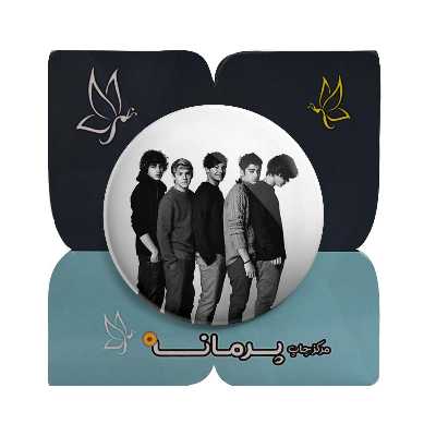  پیکسل پرمانه طرح One Direction کد pm.13625