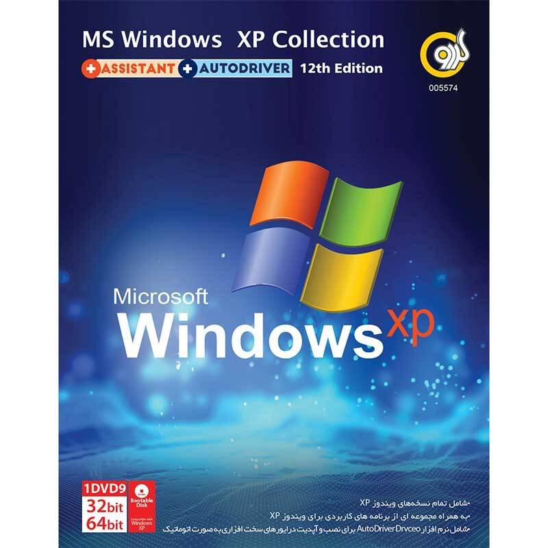Windows XP Collection   Assistant 1DVD9 گردو