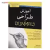 کتاب آموزش طراحی اثر برندا هادینات