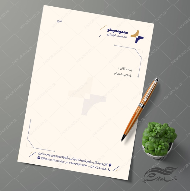 سربرگ لایه باز شرکتی و فروشگاهی psd 31