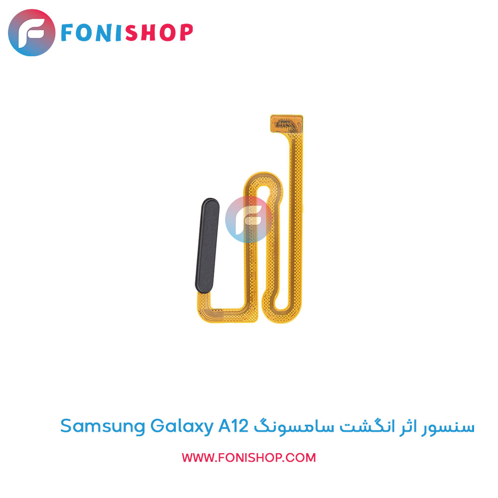 سنسور اثر انگشت سامسونگ Samsung Galaxy A12