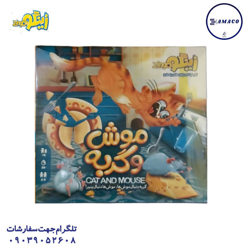 موش و گربه زینگو