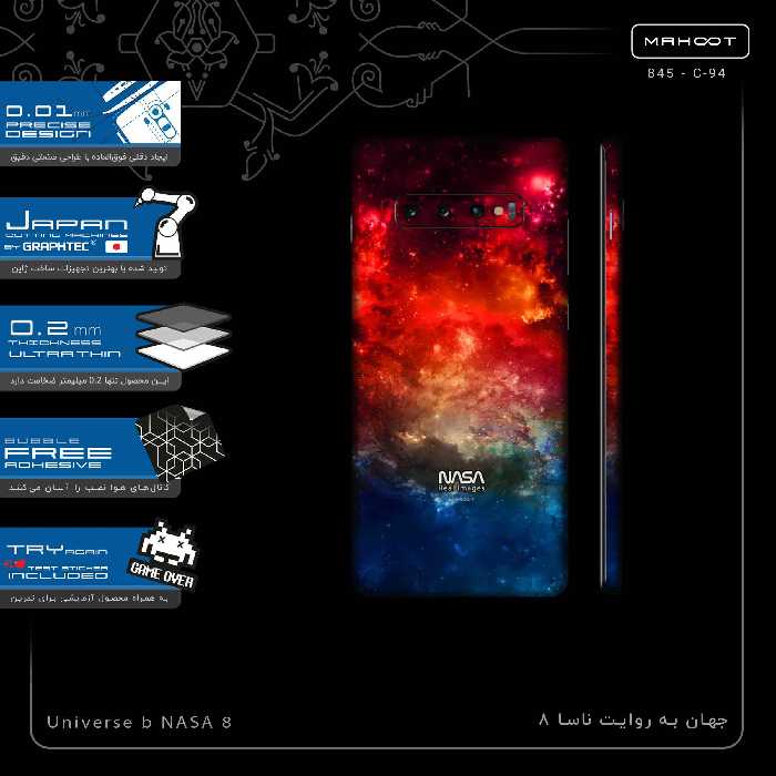 برچسب پوششی ماهوت مدل Universe b NASA 8-FullSkin مناسب برای گوشی موبایل سامسونگ Galaxy S10 Plus