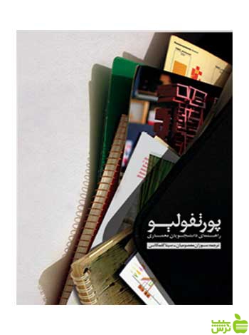 پورتفولیو ایگور ماریانوویچ کتابکده کسری - سیب ترش - SibTorsh ایگور ماریانوویچ