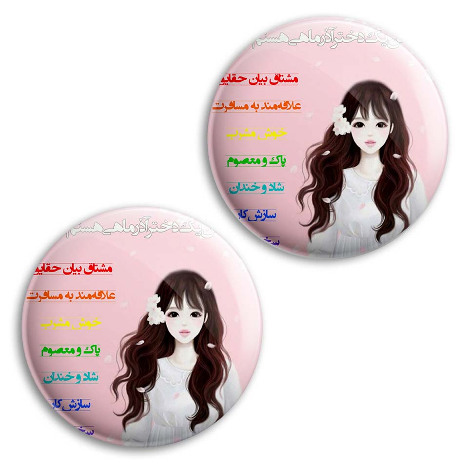  پیکسل پرمانه طرح آذر ماهی کد pm2n.3683 مجموعه 2 عددی