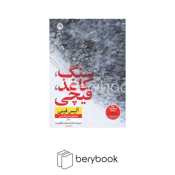 کتاب سنگ کاغذ قیچی / مجازی