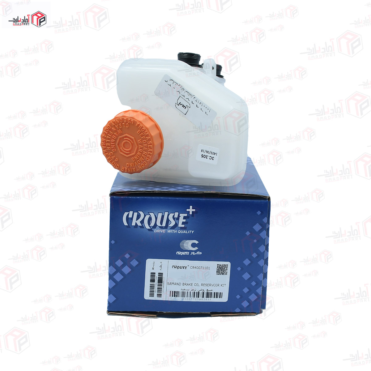 کیت منبع روغن ترمز سمند (منبع روغن ترمز 405 و سمند)