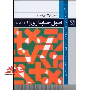 برنامه نویسی c به زبان ساده - فروشگاه کتاب اشراق