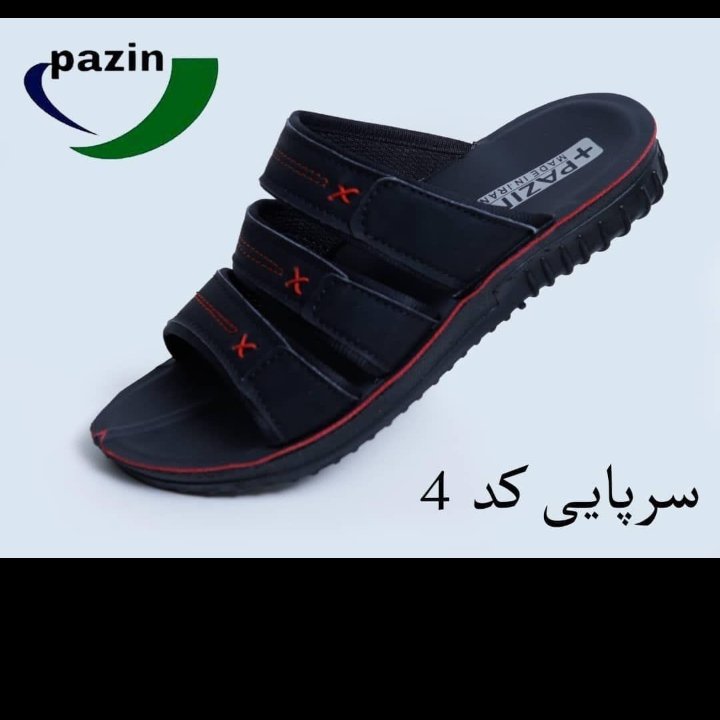 سرپایی مردانه کد 4