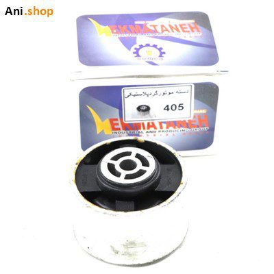 دسته موتور گرد پلاستیکی 405 کد85
